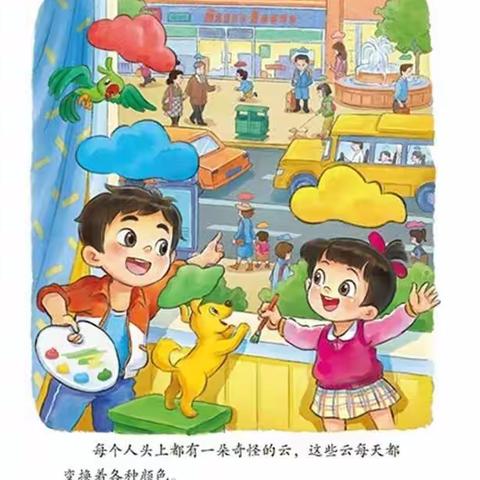 高陵区第二幼儿园中七班——停课不停学活动（2月12日）