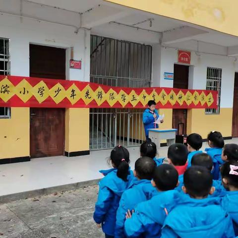 湖滨小学少年先锋队学习十九届五中全会精神汇报演出