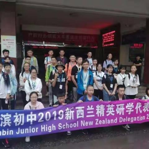 【谭明辉】精彩回忆十五天——新西兰研学活动所见所想