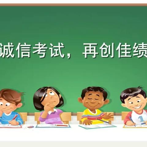 不负光阴   砥砺前行——新馨寄宿学校五六年级考试篇