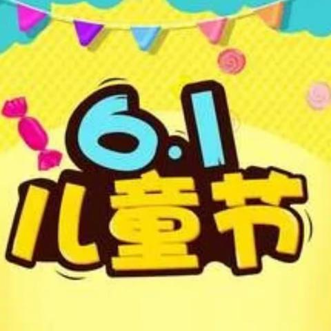 童心永驻   未来可期——新馨寄宿学校六一班