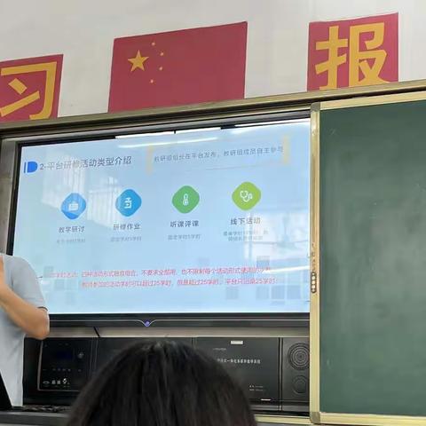 湛江市南粤初级中学信息技术应用能力提升工程2.0综合组工作简报