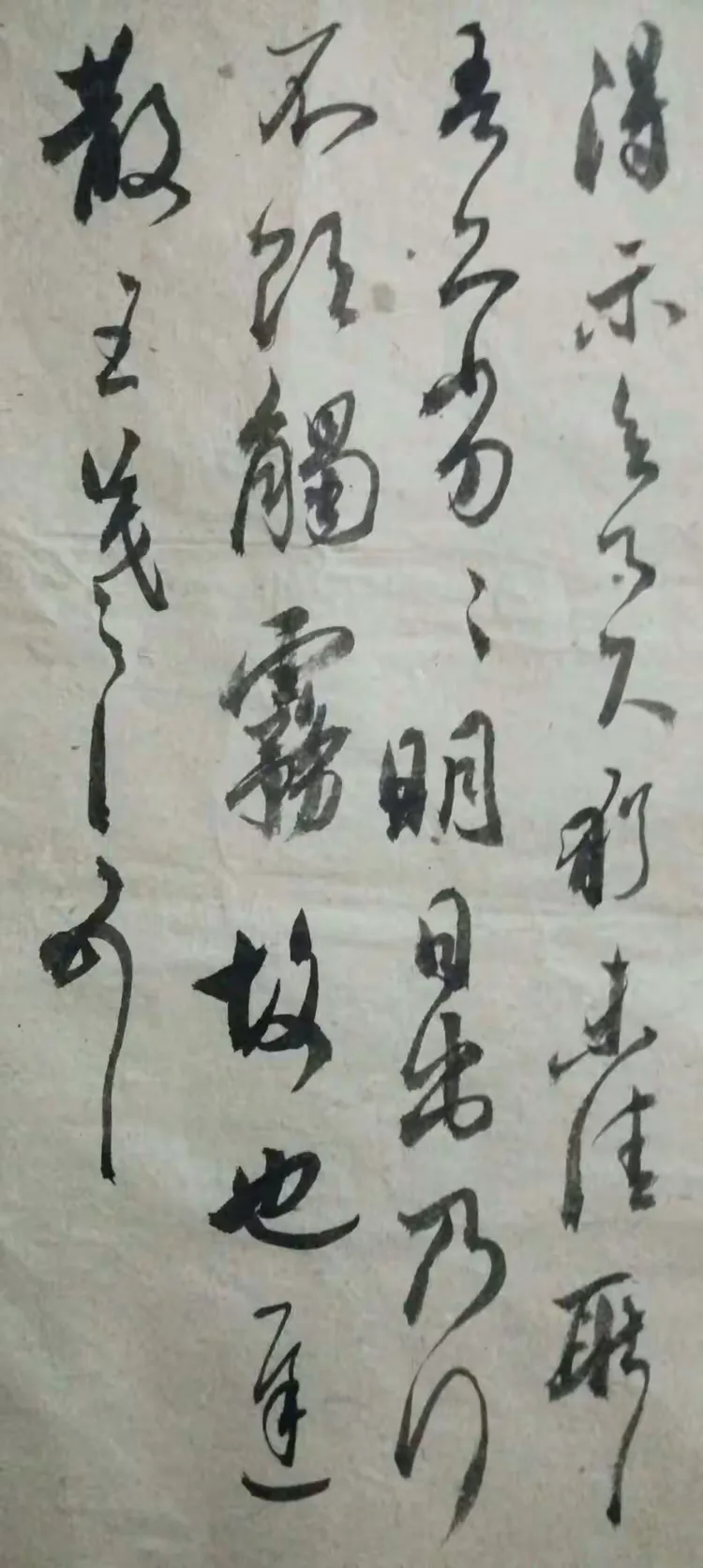 王奎志书法临帖