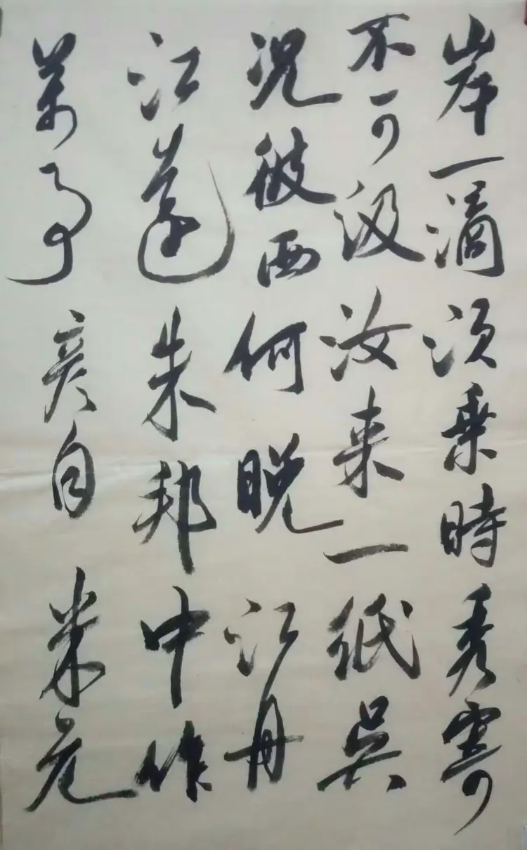 王奎志书法临帖