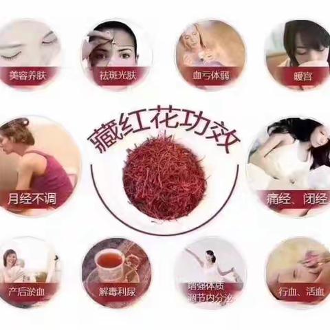 正宗伊朗藏红花迪拜代购，红色的金子，健康的伴侣