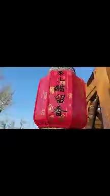 潞城区民俗文化活动亮点纷呈