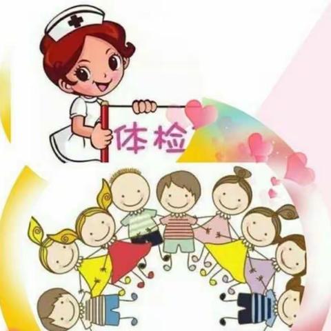 健康护航，快乐成长—文儒中心第二幼儿园新生体检活动