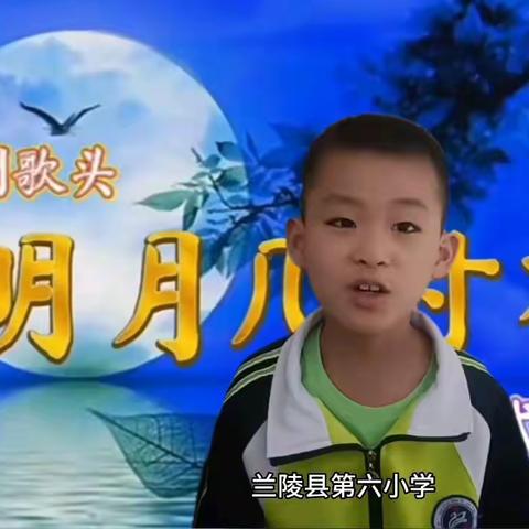 月满中秋——二年级二班小小朗读者第三期展示