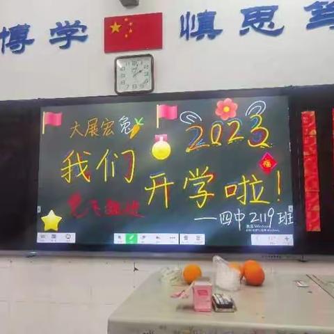 早春二月，又见春天，又见你        ——2119