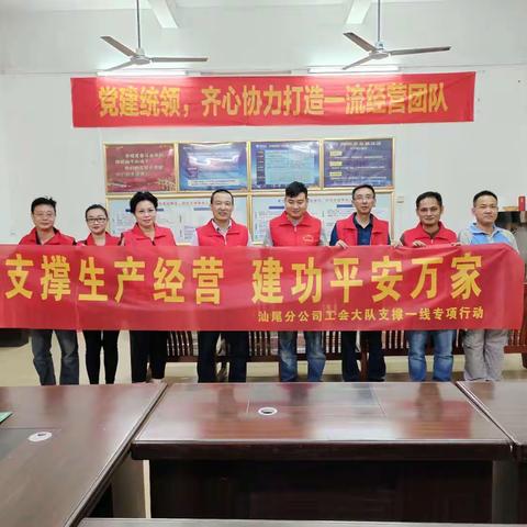 工会5G+互联网大队赴城区田墘支撑“平安万家”专项活动