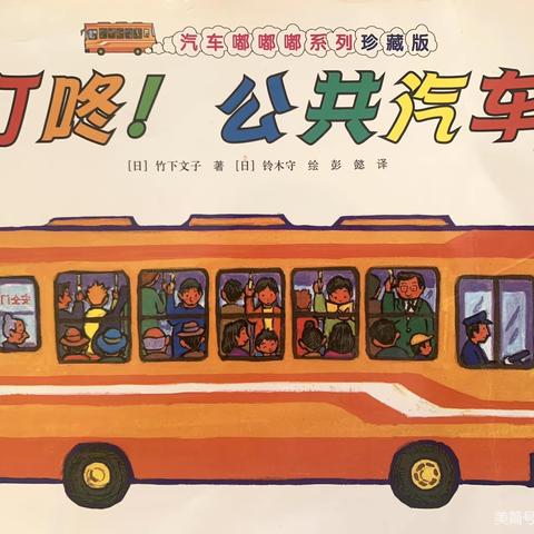 手工活动——《家乡的公交车》