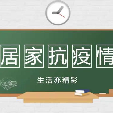 居家抗疫情 做饭我能行——少林学子在行动