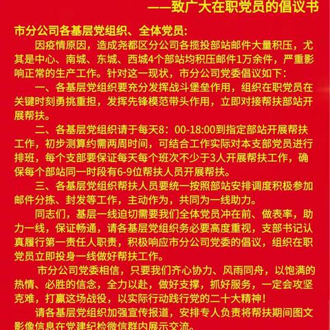 冲在前 作表率 助一线 保畅通 ——临汾市分公司党委奋战“双11”