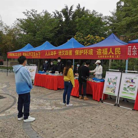 石岩街道爱卫办开展“爱国卫生运动，提高公共卫生水平”宣传活动