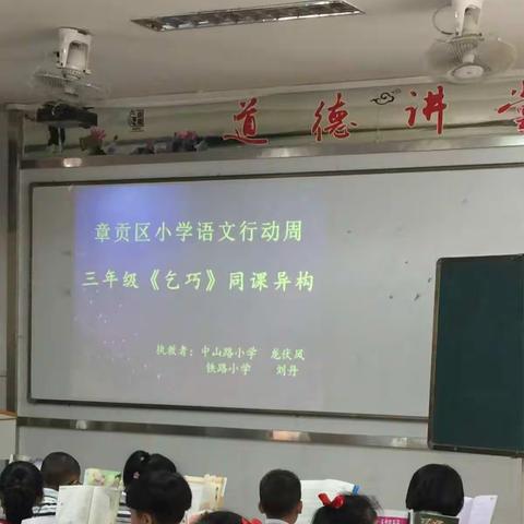 颇具匠心的同课异构（副本）