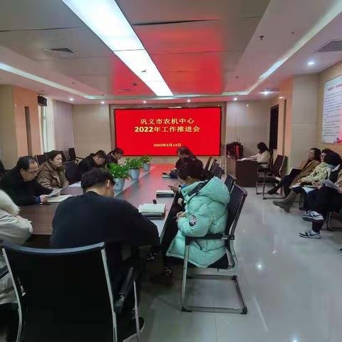 巩义市农机中心召开2022年工作推进会