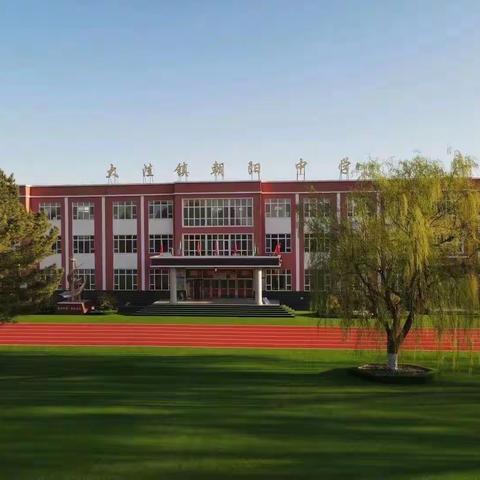 朝阳中学“名师来助力，教研谱新篇”——宁江进修“助力青年教师专业成长”调研听课活动纪实
