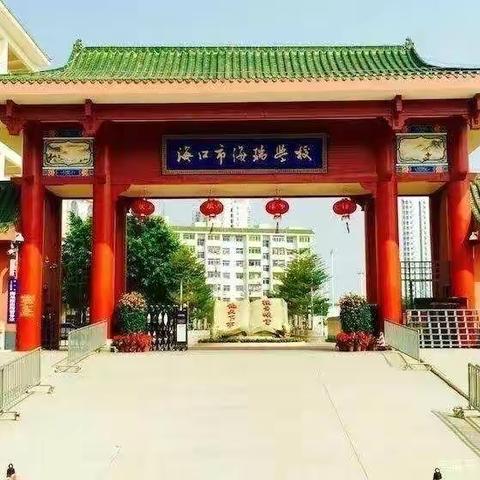 凝心聚力战疫情 线上教学课不停 ——海口市海瑞学校初中部线上教学总结