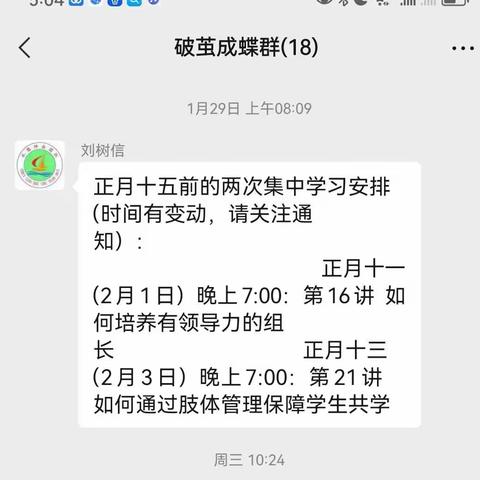 学习无假期，成长不停步——雷家小学寒假社会化学习纪实