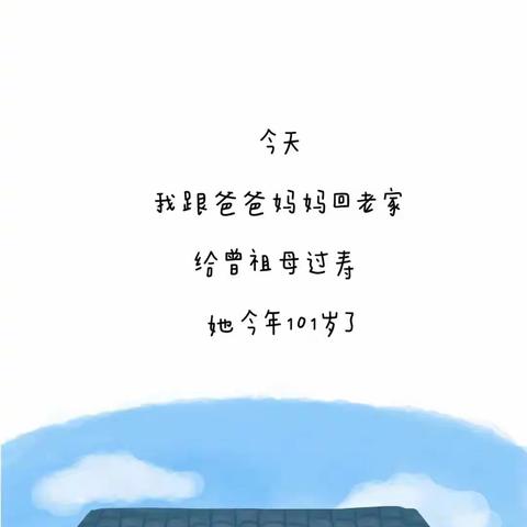 中二班“停课不停学”【七一】童心向党·祝福党生日快乐