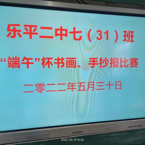 笔墨飘香满教室，书画比赛展风采