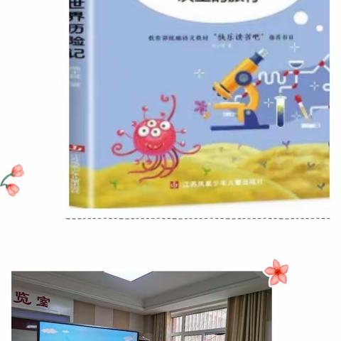 阅读引领成长，书香浸润人生 ――兴庆区第十七小学语文教研组整本书阅读导读活动