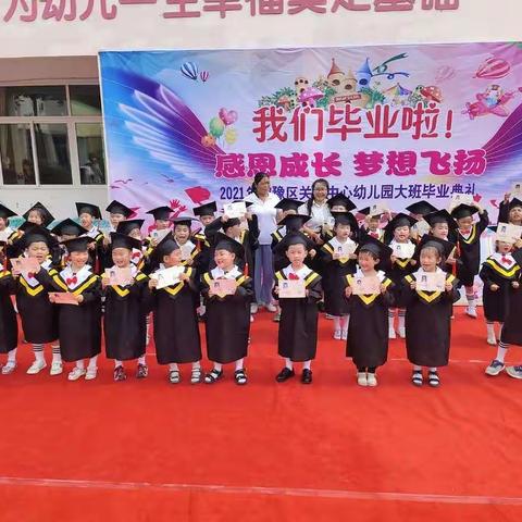 放飞梦想，幸福起航----大四班毕业典礼