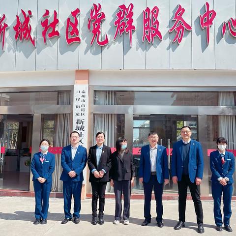 高港支行党支部开展“弘扬雷锋精神，践行社会责任”主题党日活动