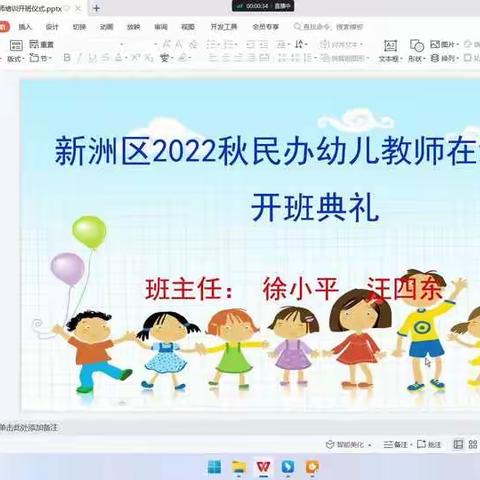 043陈 蓝天幼儿园ㄧㄧ“在线学习不止、快乐成长加倍”