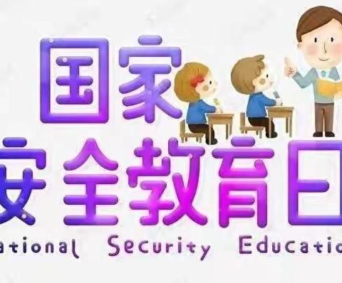 阳逻蓝天幼儿园💒——全国中小学幼儿园安全教育日