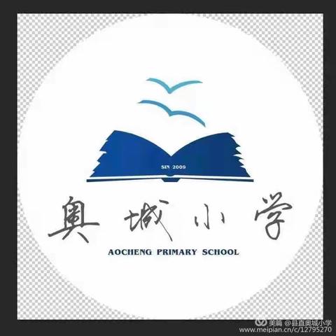 奥城小学五年级家长培训