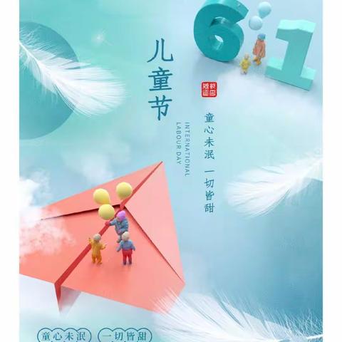 🎉🎉🎉博雅幼儿园“童心飞扬，快乐成长”文艺汇演圆满成功！祝所有的小朋友们节日快乐、所遇皆甜！