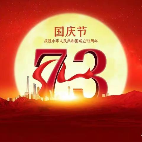 🇨🇳博雅幼儿园“童心筑梦，守护强国”祝祖国母亲生日快乐、繁荣昌盛！🎉🎉🎉