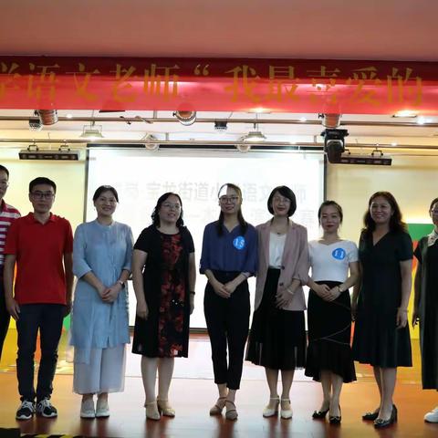 振新活动|先读为快，行稳致远——龙岗·宝龙街道小学语文老师“我最喜爱的一本书”演讲比赛