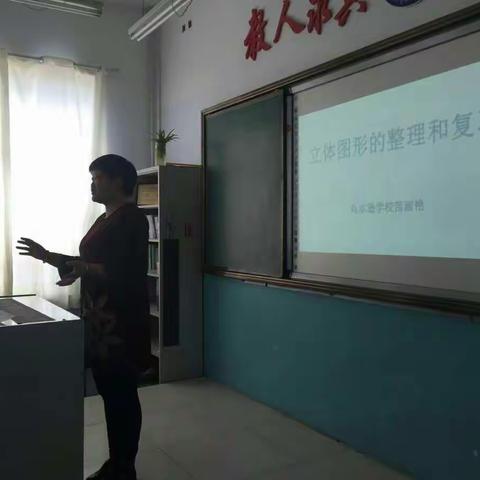 思维导图课例研究观摩，我们刚上路 ——汉授小学数学活动报道