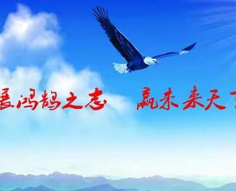 红红火火爱心送考 殷殷切切恩师护航 ——阿尔山市第一中学领导及九年级教师送考纪实