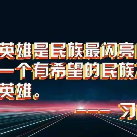 云端祭祀 别样清明一样情——阿尔山市第一中学清明节祭祀活动在云端举行