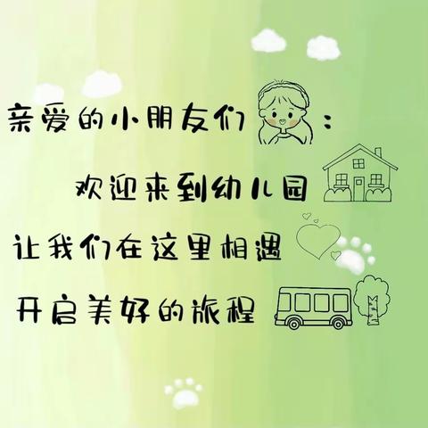 小神兽开学啦｜不慌不忙 慢慢长大