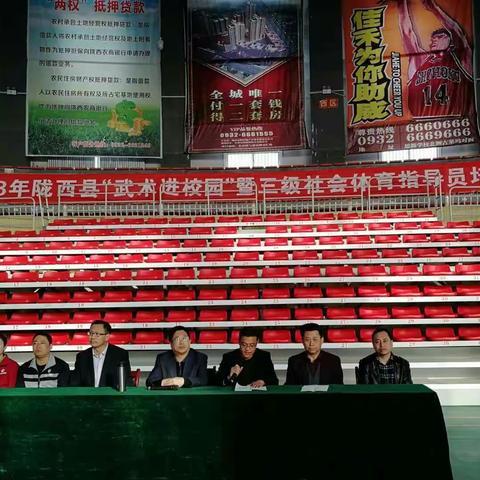 陇西县2018年“武术进校园”暨三级社会体育指导员培训班圆满落幕