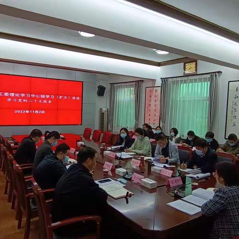 秦渡街道党工委理论学习中心组学习党的二十大报告精神