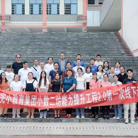 研微课制作，促专业成长——通道第二完全小学信息技术2.0培训