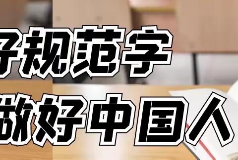 胸藏文墨虚若谷 腹有诗书气自华 ｜ 茶庵中心小学2020——2021学年书法比赛颁奖典礼