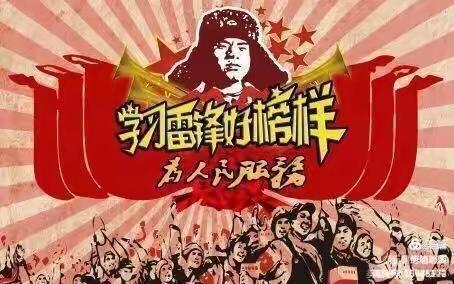 “弘扬雷锋精神   参与志愿服务”——茶庵中心小学三月学雷锋月主题活动