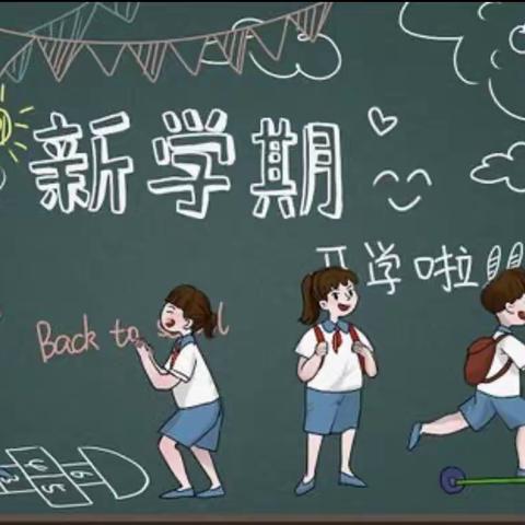 萌“虎”开学季，喜迎颁奖礼  ｜   2022年春期茶庵中心小学开学典礼暨颁奖仪式