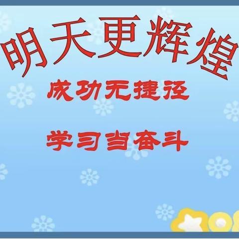 秉承求是校训 弘扬优良学风｜茶庵中心小学2021年春期期末总结纪实