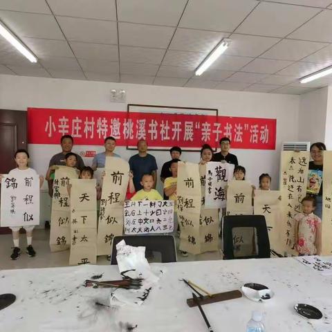 粥店街道小辛庄社区开展“墨香四溢    健康随行”活动