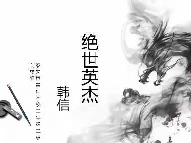 “崇仁的小讲堂 ， 蕴含大智慧”