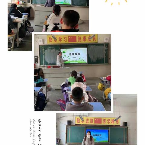 扬清廉之风，创清廉学校——工农小学开展清廉学校建设系列活动
