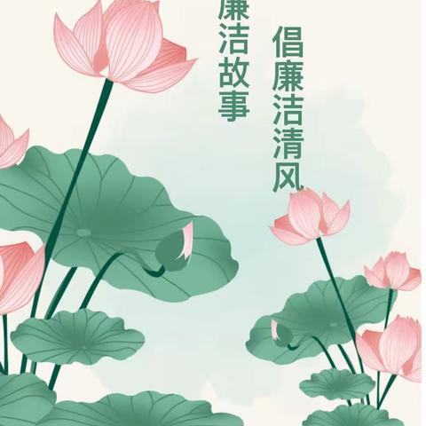 倡廉洁清风   讲廉洁故事——工农小学一年级马炜展廉洁故事分享