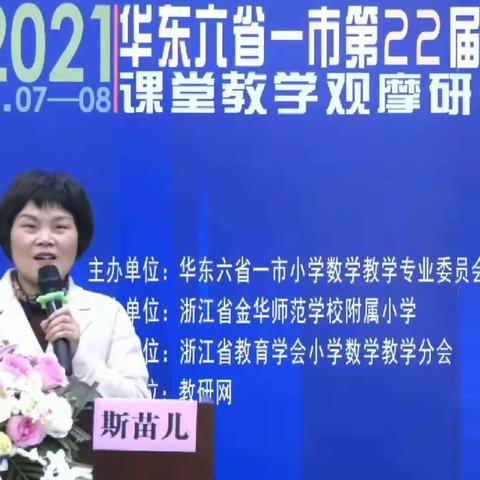 教学相长  研修不息